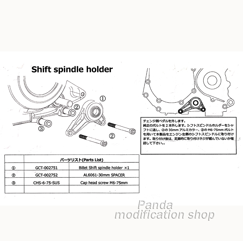 Podpórka zmiany biegów akcesor – Motorcycle Gear Lever Extender recenzja i cena